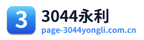 3044永利 Logo